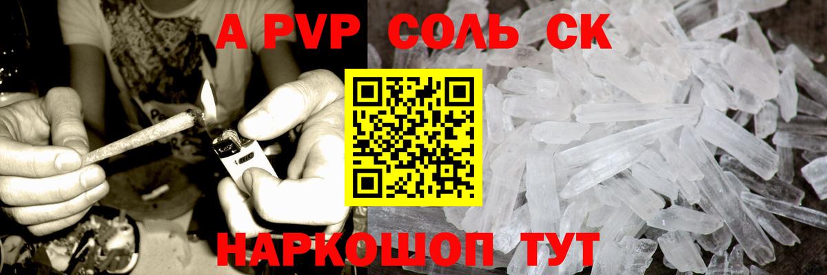 А ПВП Crystall Звенигород