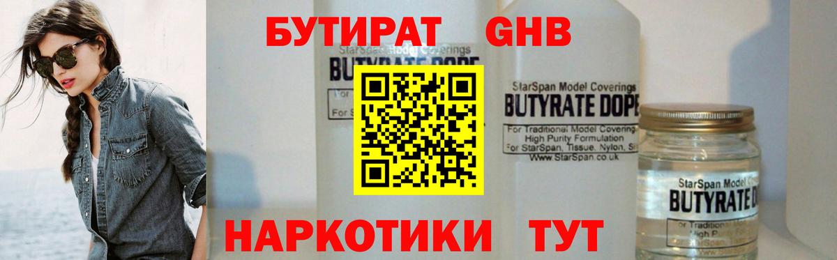 Звенигород  БУТИРАТ  Вход с VPN  БУТИРАТ Butirat 