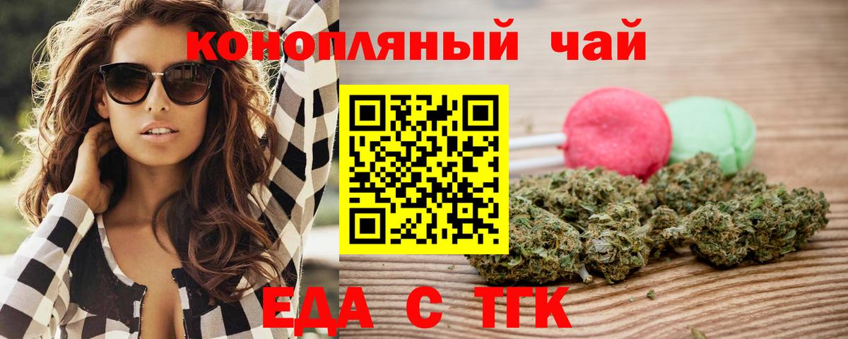 Печенье с ТГК марихуана  Вход с VPN  Звенигород 