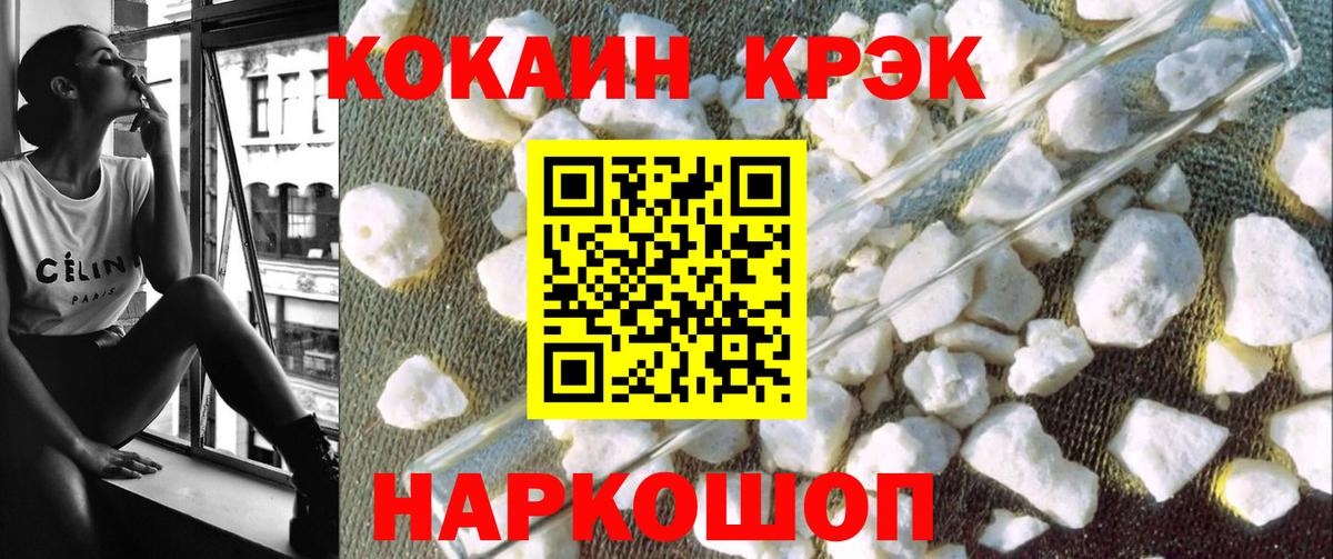 Звенигород  где найти   Вход с VPN  КОКАИН Эквадор  Кокаин FishScale 