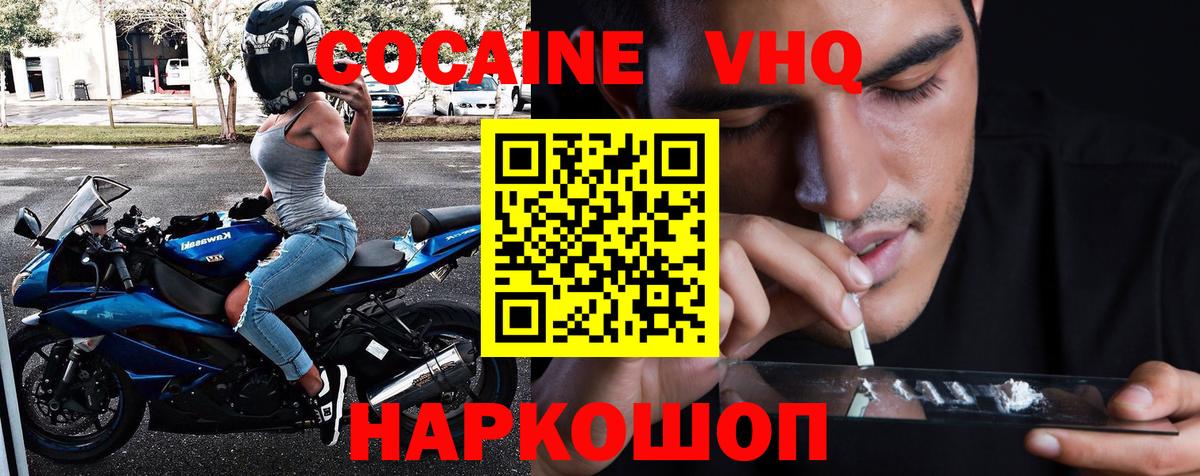 Cocaine Перу Звенигород
