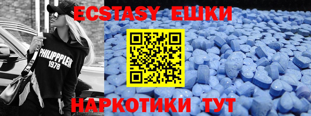 Ecstasy 300 mg Звенигород