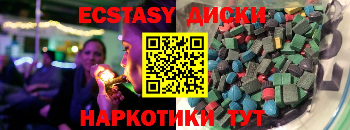 Звенигород  Ecstasy  Вход с VPN  мориарти Telegram  Экстази MDMA 