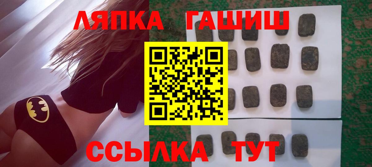 Звенигород  ГАШ индика сатива  Гашиш  Вход с VPN 
