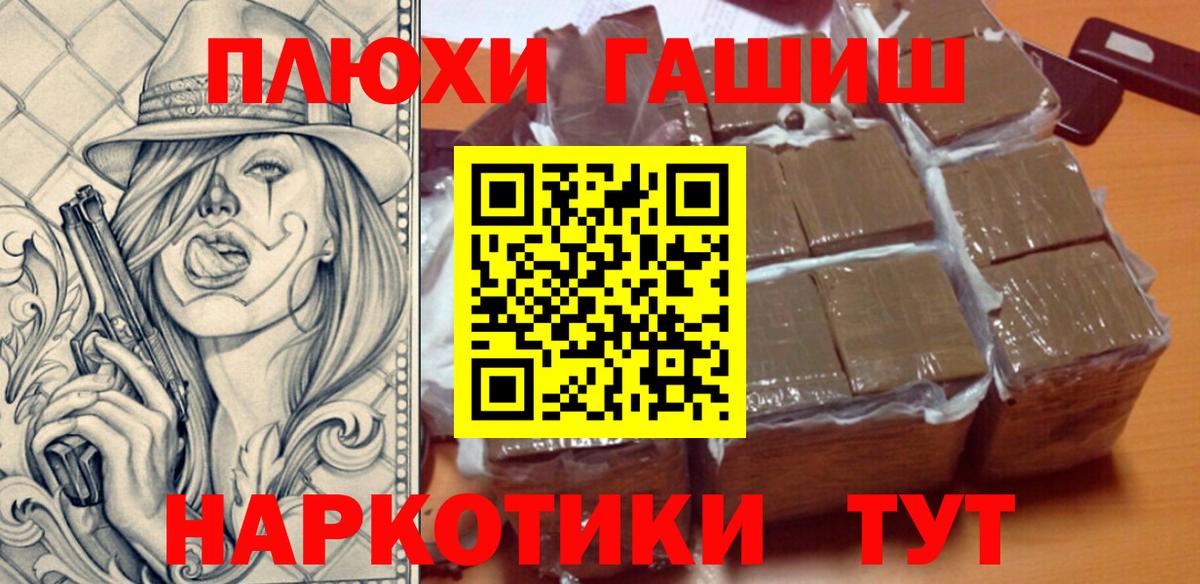 ГАШ убойный Звенигород
