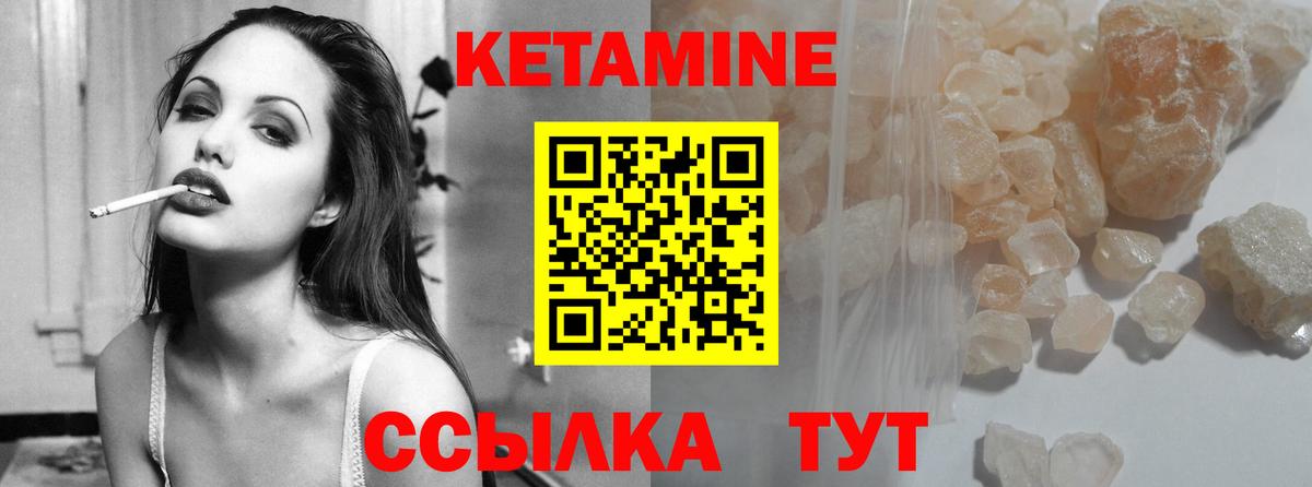 КЕТАМИН ketamine Звенигород
