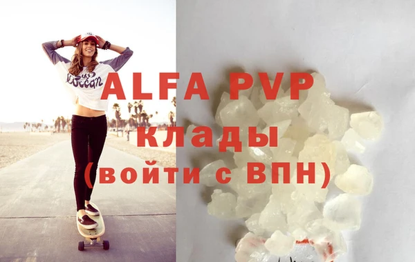 ALPHA-PVP Заводоуковск