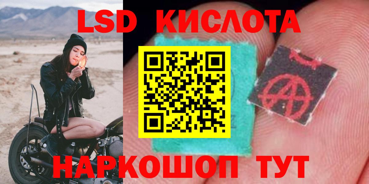 Лсд 25 экстази ecstasy Звенигород