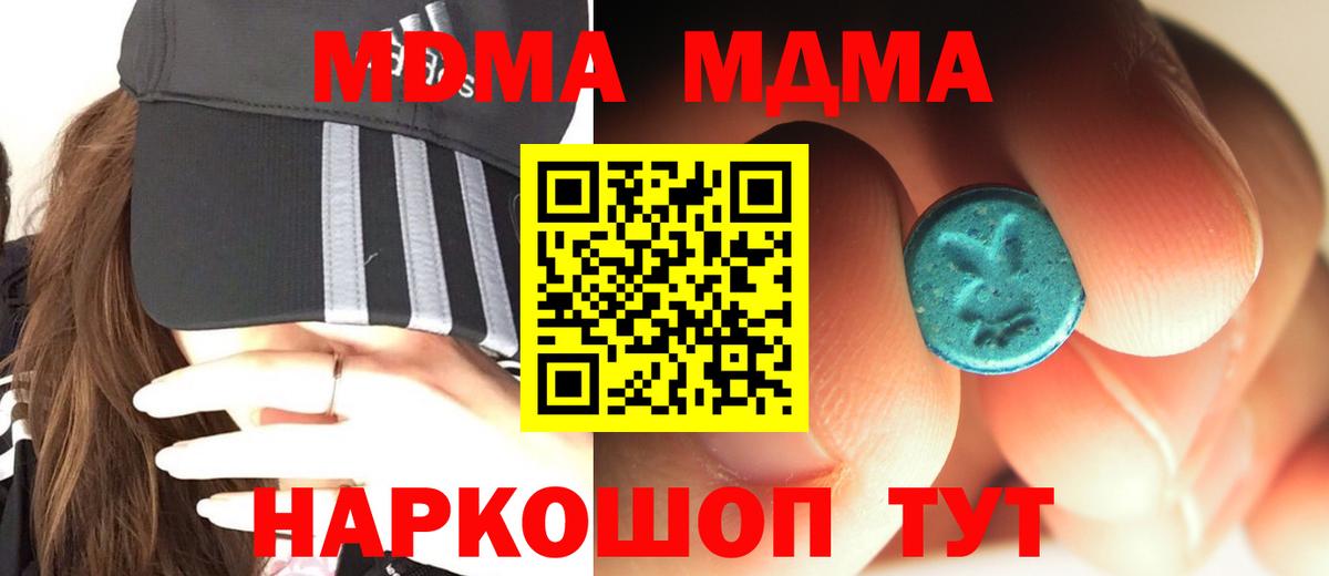 МДМА Molly Звенигород