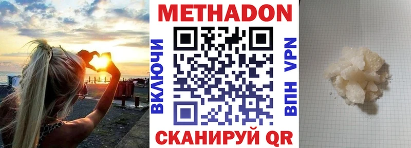 МЕТАДОН мёд  где найти наркотики  Звенигород 