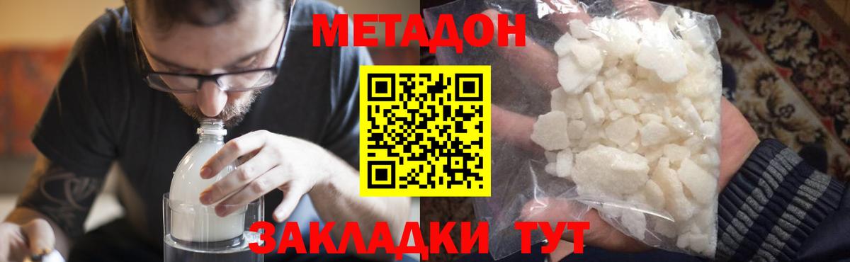 Метадон methadone Звенигород